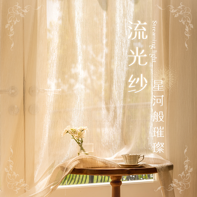 法式窗帘纱帘轻奢窗纱网红公主风阳台客厅飘N窗女孩卧室透光不透