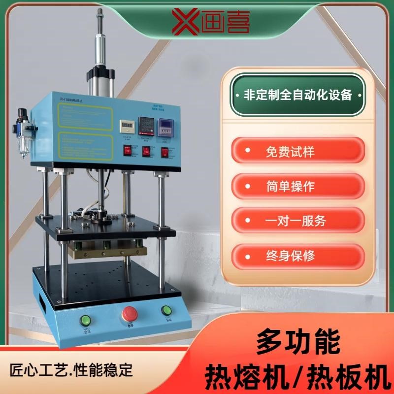 1800W气动热铆机铜螺母埋y植入铆钉柱子蘑菇头热熔机压铆机模具