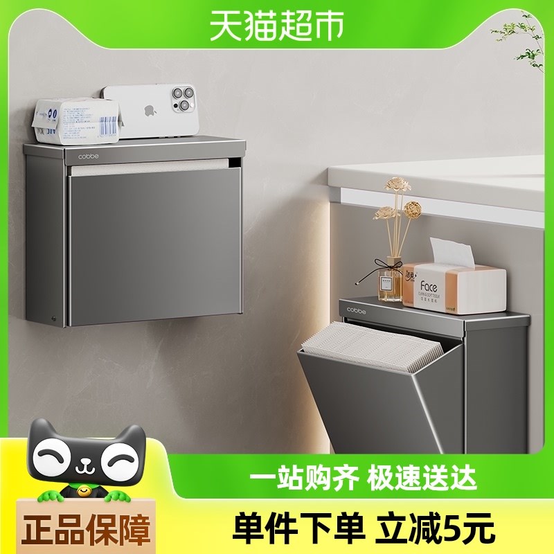 卡贝卫生间纸巾盒壁挂式防v水厕纸盒卫生纸置物架免打孔厕所抽纸