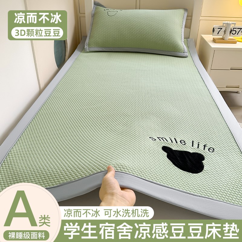夏季天床垫软垫h子凉席家用卧室榻榻米床单单件人学生宿舍可折叠