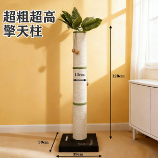 剑麻猫抓柱超高特大立式猫抓板猫爬架耐磨耐抓椰子树四季通用