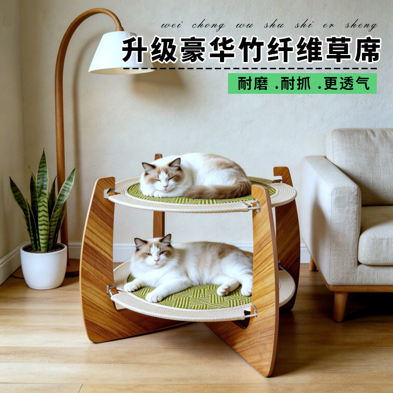 双层竹纤维凉席猫窝透气凉爽草席猫吊床猫屋猫抓板夏季宠物用品
