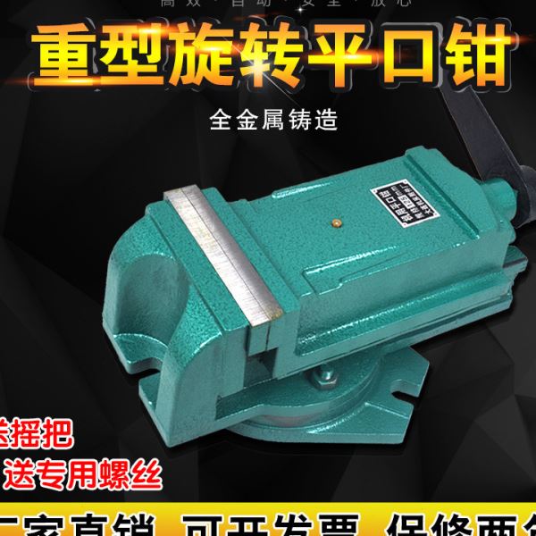 铣床平口钳台钻台钳工业级台虎钳重型旋转机用老虎钳夹具