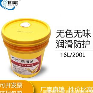100号透明白矿油石蜡油16L200升 工业白油2