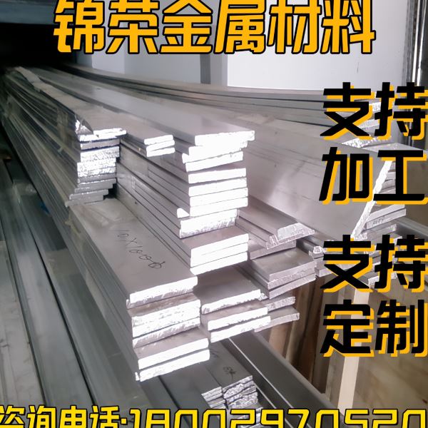 AC1A铝带AC1B AC2A铝合金圆棒AC2B AC3A铝棒AC4A铝排AW2024-T3