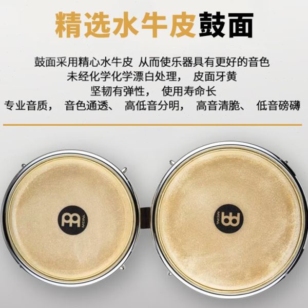 MEINL送邦戈架 德国麦尔MEINL邦戈鼓进口木质邦戈鼓 拉丁鼓bongo