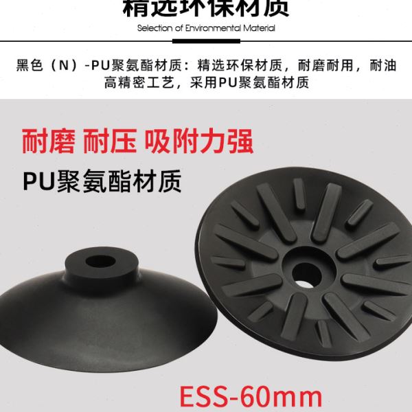 开箱机专用真空吸盘工业ESV/ESS-60GT聚氨酯强力真空吸盘吸嘴气动