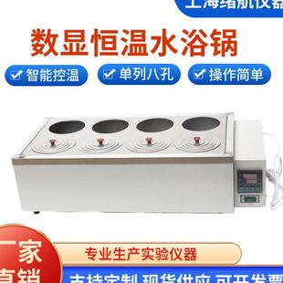 ZK4电热数显恒温水浴锅 双列四孔实验室多孔不锈钢加热水浴槽