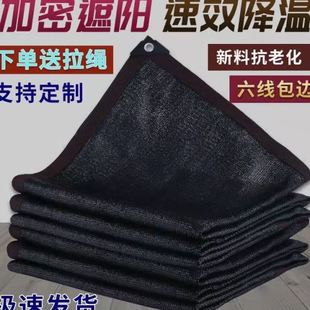 黑色遮阳网防晒网加密加厚遮阳布隔热家用户外车用遮光抗老化萍润
