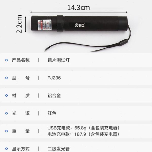 镜片隐标检测红光笔镭射隐标渐进隐标手电充电便携手持简易