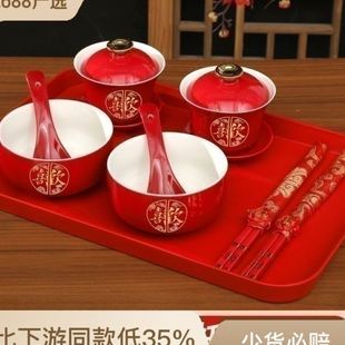 托盘 结婚用品大全敬茶杯子婚礼改口喜杯对碗喜碗婚庆红色碗筷套装