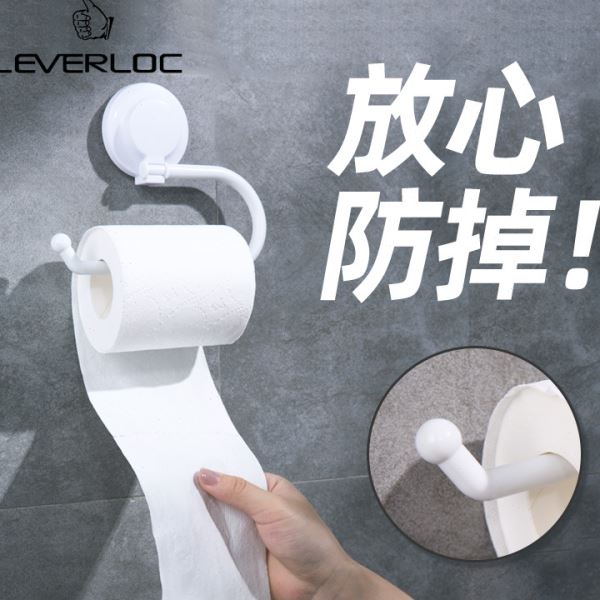 免打孔厨房卫生间橱柜吸盘纸巾架卷纸架挂钩收纳架手纸挂架壁挂式