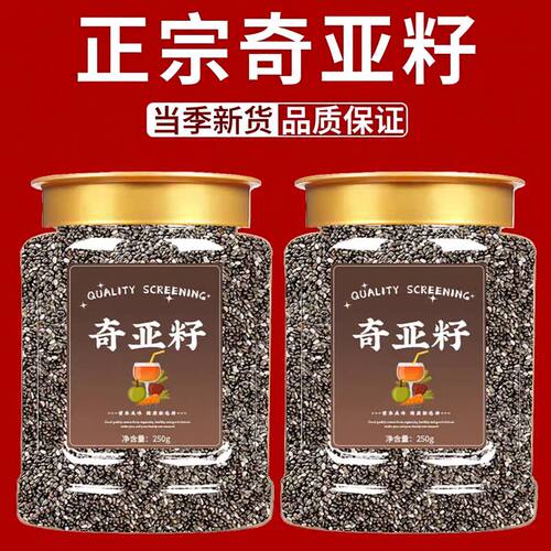 奇亚籽500g官方旗舰店即食代餐饱腹冲饮奇亚子膳食纤维独立小包装