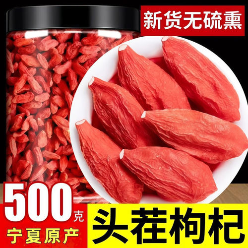 红枸杞子宁夏特级500g正宗大颗粒苟构纪茶男肾泡水养生官方旗舰店