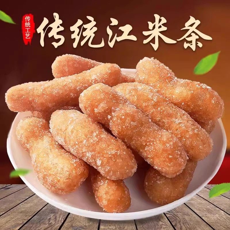 江米条传统糕点糯米条老式手工雪花条怀旧零食小吃休闲食品,传统滋补营养品,其他药食同源食品,淘宝优惠券,粉丝福利购,淘宝优惠卷