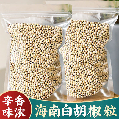 6A白胡椒粒500g正宗海南特一级农产品产新干货精选商食用调味卤料