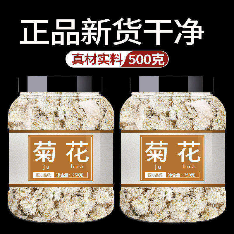 白菊花500g黄山贡菊花散装菊花茶另售杭白菊胎菊花茶组合菊花茶,传统滋补营养品,其他药食同源食品,淘宝优惠券,粉丝福利购,淘宝优惠卷