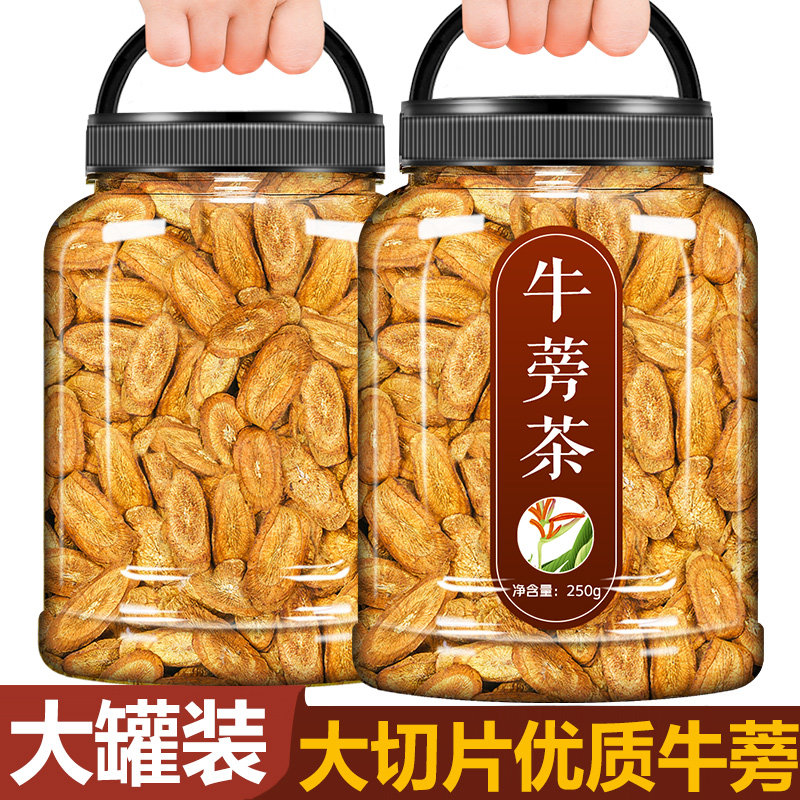 牛蒡根正宗黄金牛蒡茶特级牛蒡新鲜大片批发中药材正品野生牛蒡茶