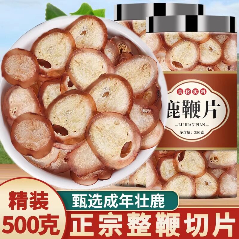 鹿鞭片正品新鲜梅花鹿干整根切片正宗梅花鹿鞭大根专用泡酒药材料
