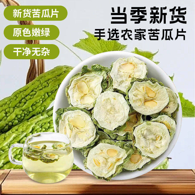 苦瓜桑葚冬瓜皮正品新鲜干货精选中药材组合中药材煮泡水喝好原料