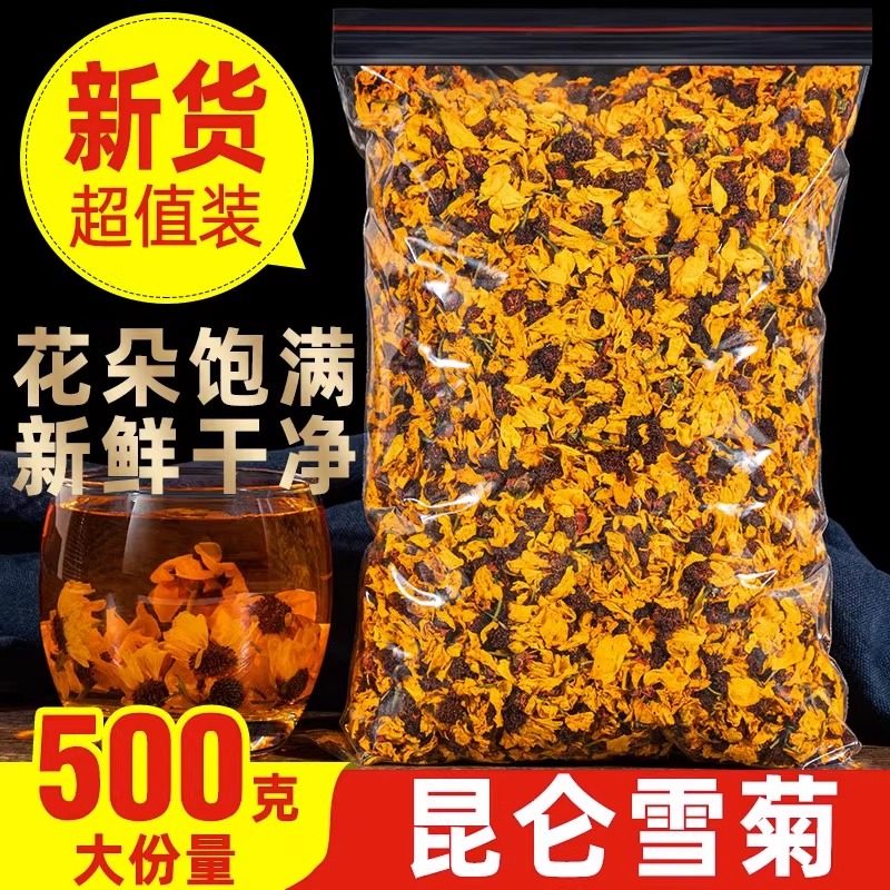 昆仑雪菊500g天然新疆特级野生天山雪菊花血菊花散装另售菊花茶叶,传统滋补营养品,养生茶,淘宝优惠券,粉丝福利购,淘宝优惠卷