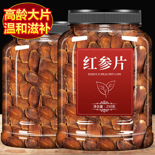 红参正品官方旗舰店中药材