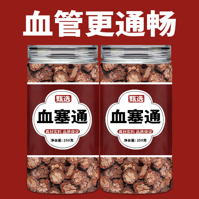 血塞通中药材云南大血藤正品旗舰店野生特级红藤片脑血通中药红藤,传统滋补营养品,其他药食同源食品,淘宝优惠券,粉丝福利购,淘宝优惠卷