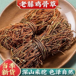 鸡骨草中药材500g广东整捆鸡骨草捆无硫全草黄草根野生鸡骨草根