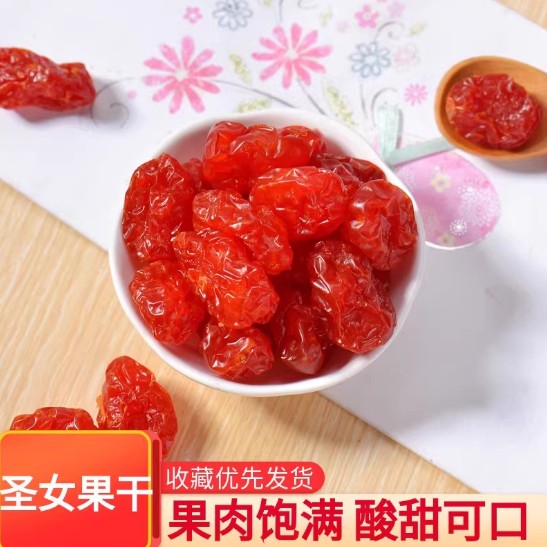 圣女果干500g包邮小西红柿干蜜饯酸甜可口水果干休闲办公室小零食