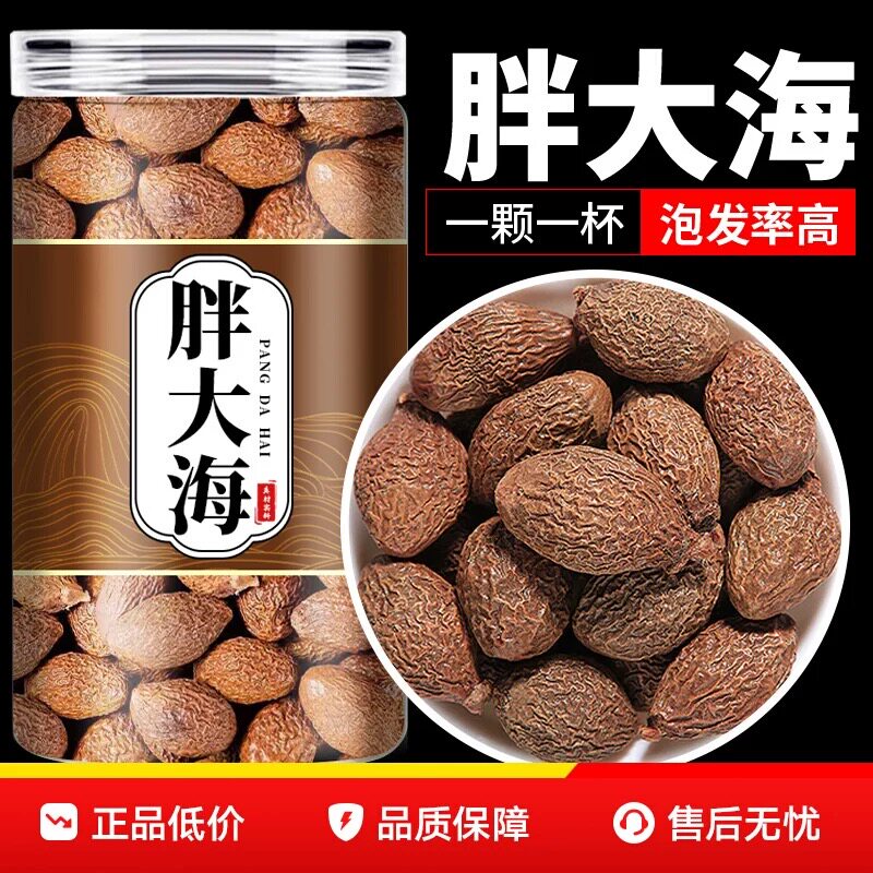 胖大海泡水正品500g罗汉果甘草茶泡茶散装特级官方旗舰店茶包中药