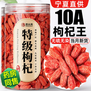 宁夏正宗头茬新货特级枸杞子500g中宁免洗红苟构纪干拘杞子茶包邮