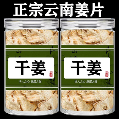 干姜片泡水喝500g中药材特