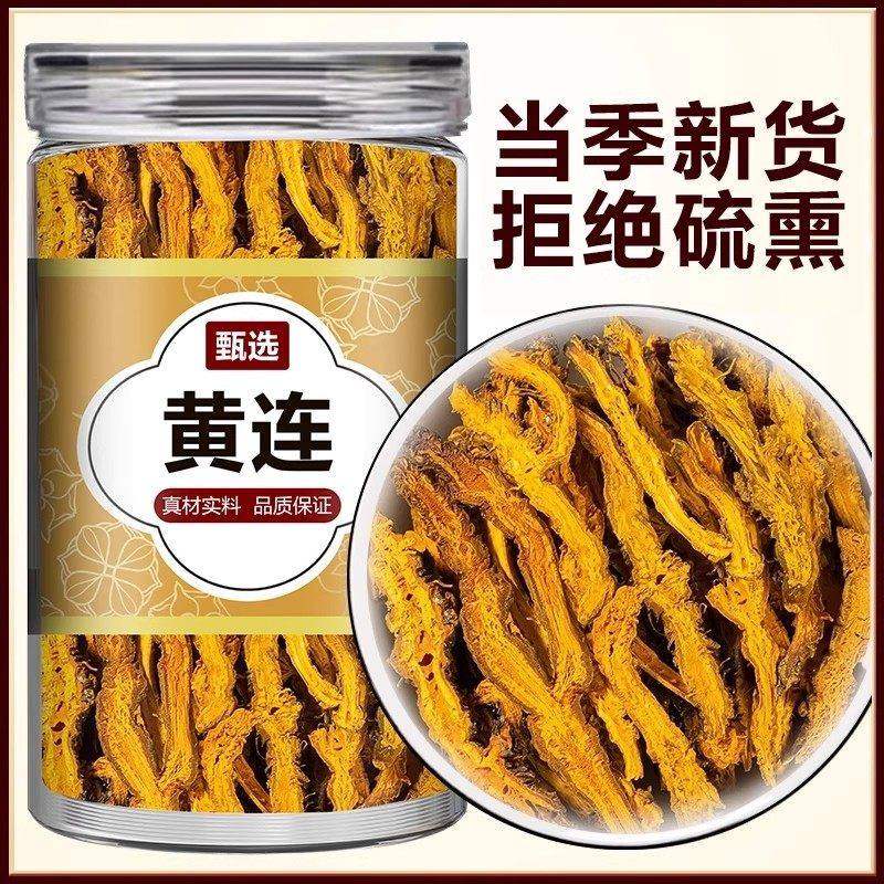 正宗四川黄连材黄莲泡水喝鸡爪黄连粉泡茶非肉桂特级野生,传统滋补营养品,其他药食同源食品,淘宝优惠券,粉丝福利购,淘宝优惠卷