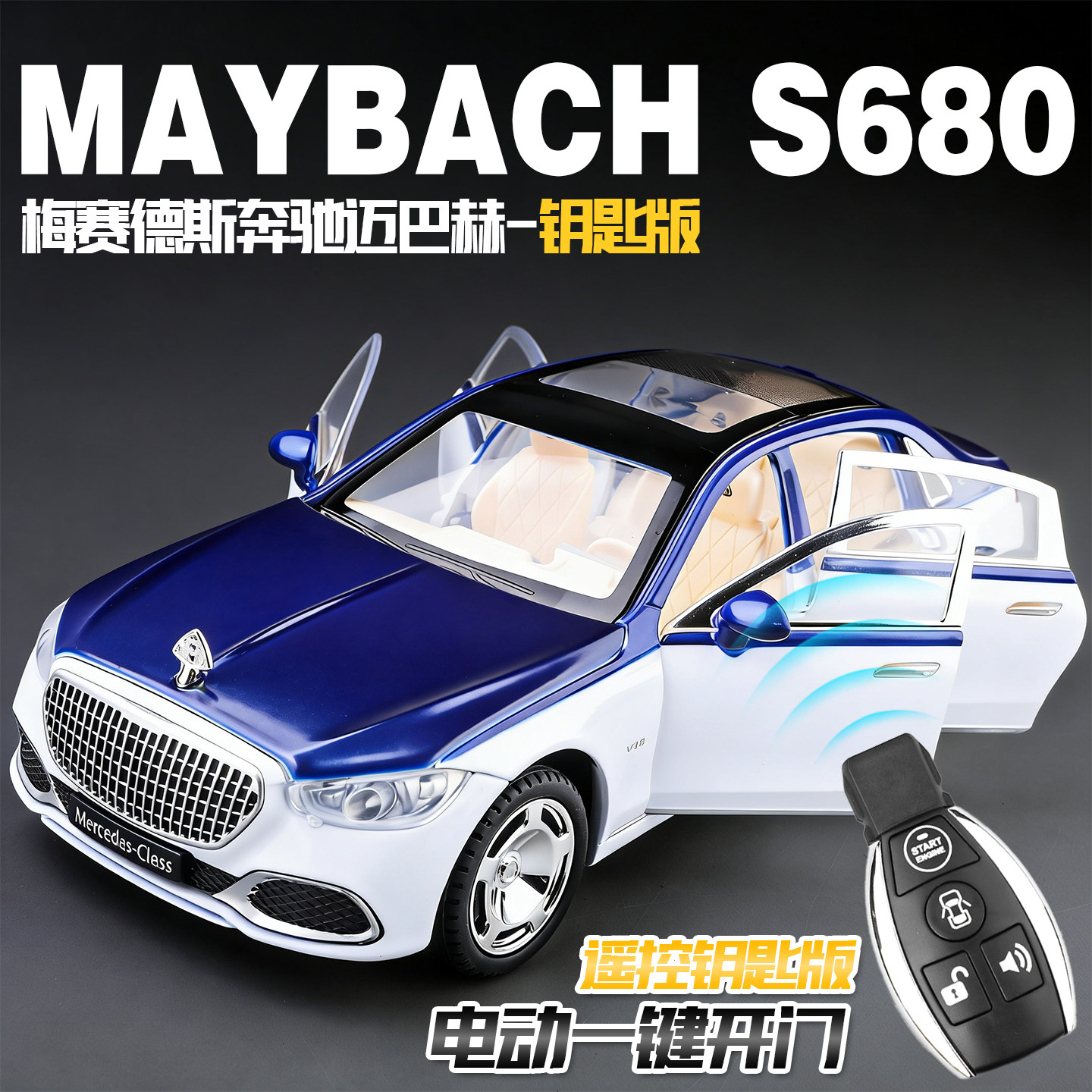 1:24奔驰S680遥控电动门合金车模迈巴赫轿车儿童玩具车摆件礼物男,玩具/童车/益智/积木/模型,合金车/玩具仿真车/收藏车模,淘宝优惠券,粉丝福利购,淘宝优惠卷