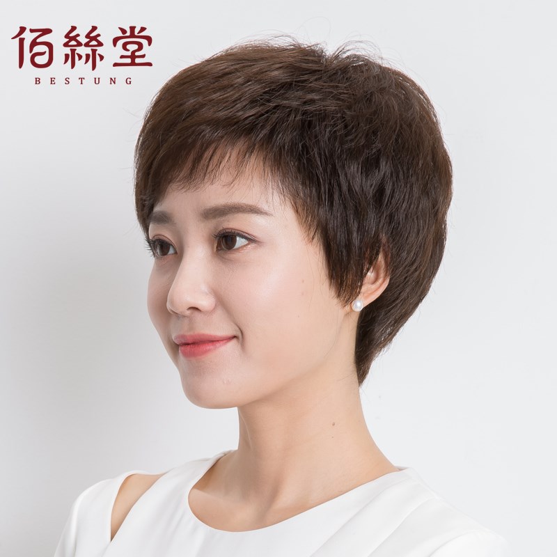 佰丝堂假发女短发短卷发女士中老年假发送妈妈卷短发真发假发套
