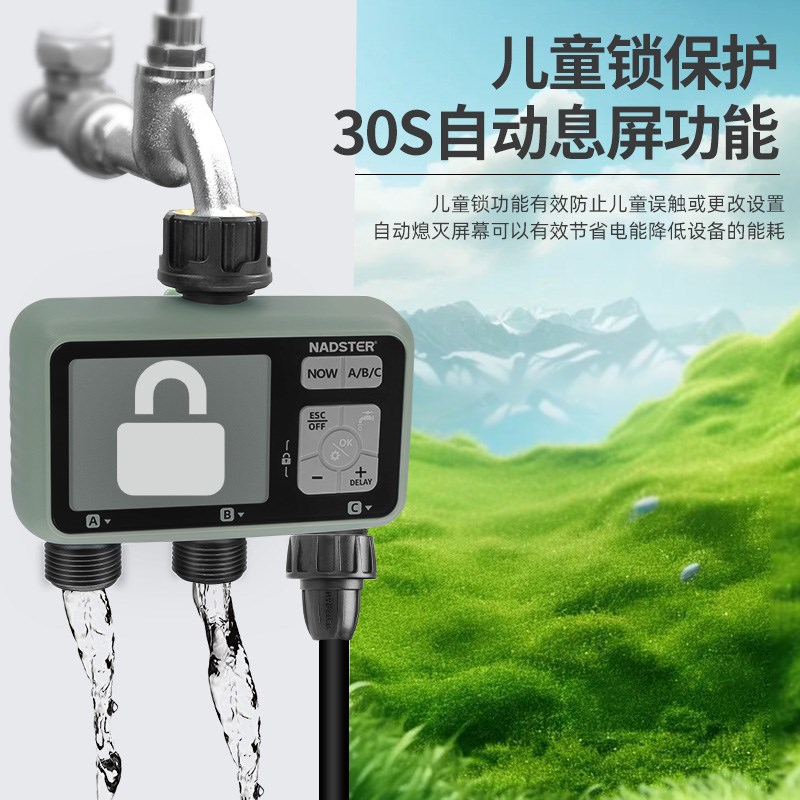 nadster/智能三路精准灌溉自动浇花控制器雾化喷淋花园灌溉设备