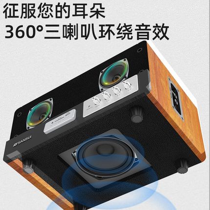 山水S300蓝牙无线低音炮家用家庭电视游戏音响台式电脑音箱笔记本