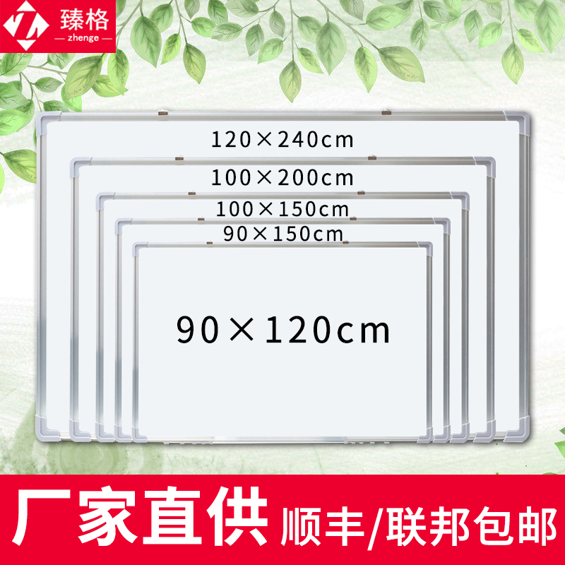 大号单双面磁性白板教学挂式白班家用办公室培训留言记事写字黑板