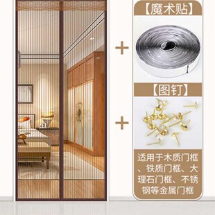 纱窗家用 纱门防蚊门帘自吸磁性魔术贴隔断帘磁吸防蝇静音夏季