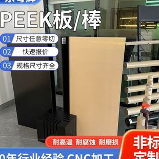 本色PEEK棒加纤PEEK棒小直径peek棒防静电加碳纤维聚醚醚酮棒加工