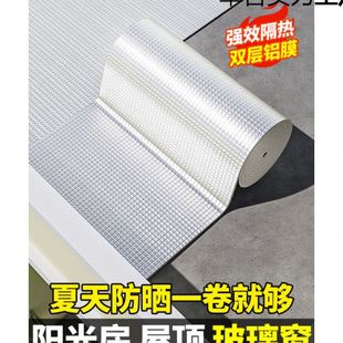 阳光房楼顶屋顶反光隔热珍珠棉铁皮玻璃房反射膜降温防晒双面铝