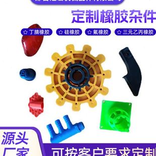 硅胶杂件模具加工硅橡胶制品非标异形密封件硅胶套配件制品