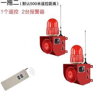 01HY无线遥控声光报警器120大分贝室外远程一键工业语音报警器