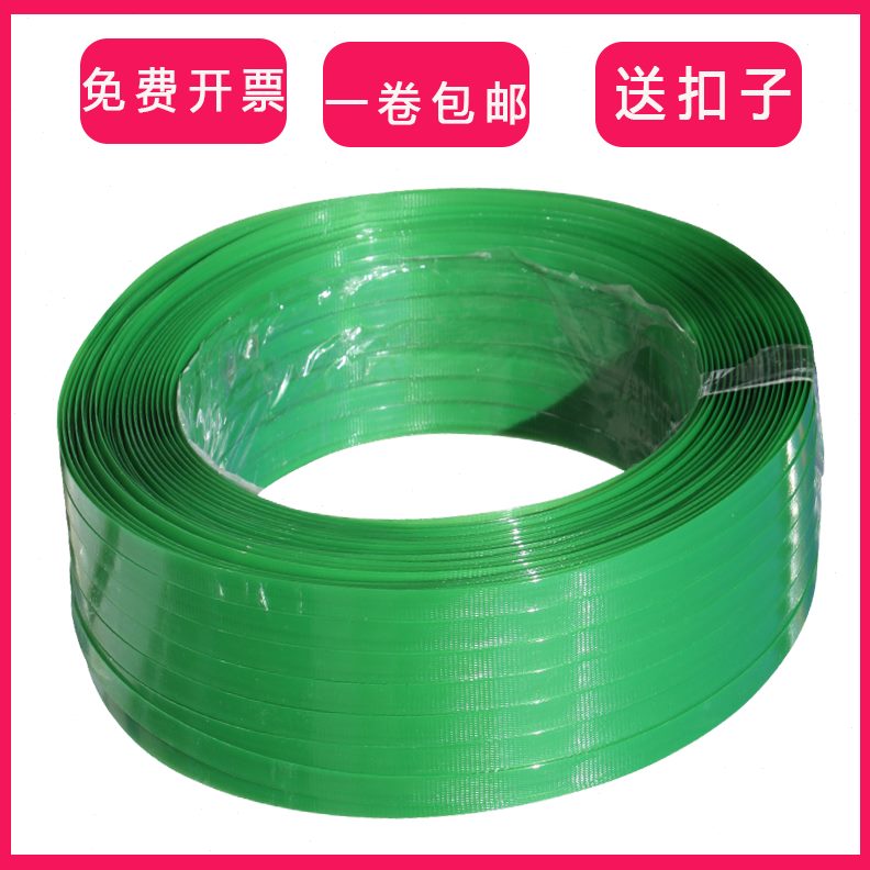 带绿色重包装208手工公斤打包带石材塑料红砖16pet塑钢带带韵裕0