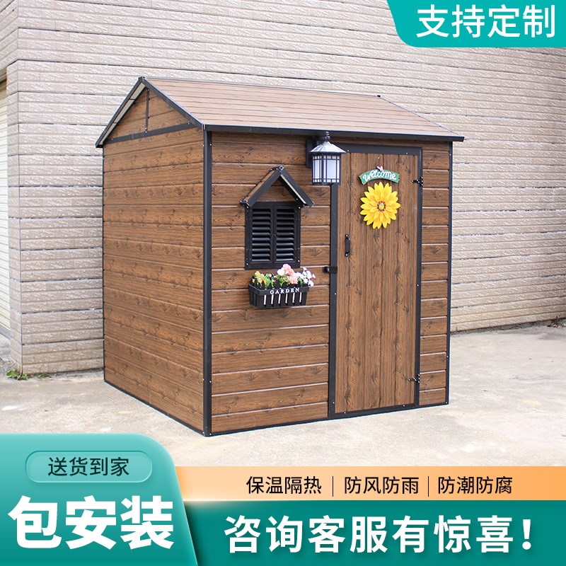 顺丰户外花园工具房庭院储物房别墅室外杂物房可住人移动简易组装