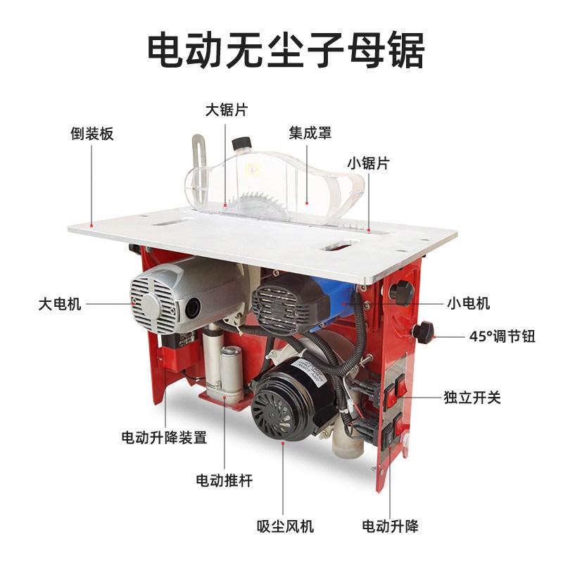 推台锯无尘子母锯木工机械锯台多功能推拉推台工作台木工锯台