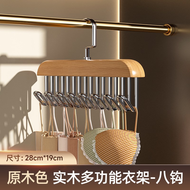 木质吊带衣架多功能内衣背心收纳神器家用宿舍实木挂钩波浪晾衣架