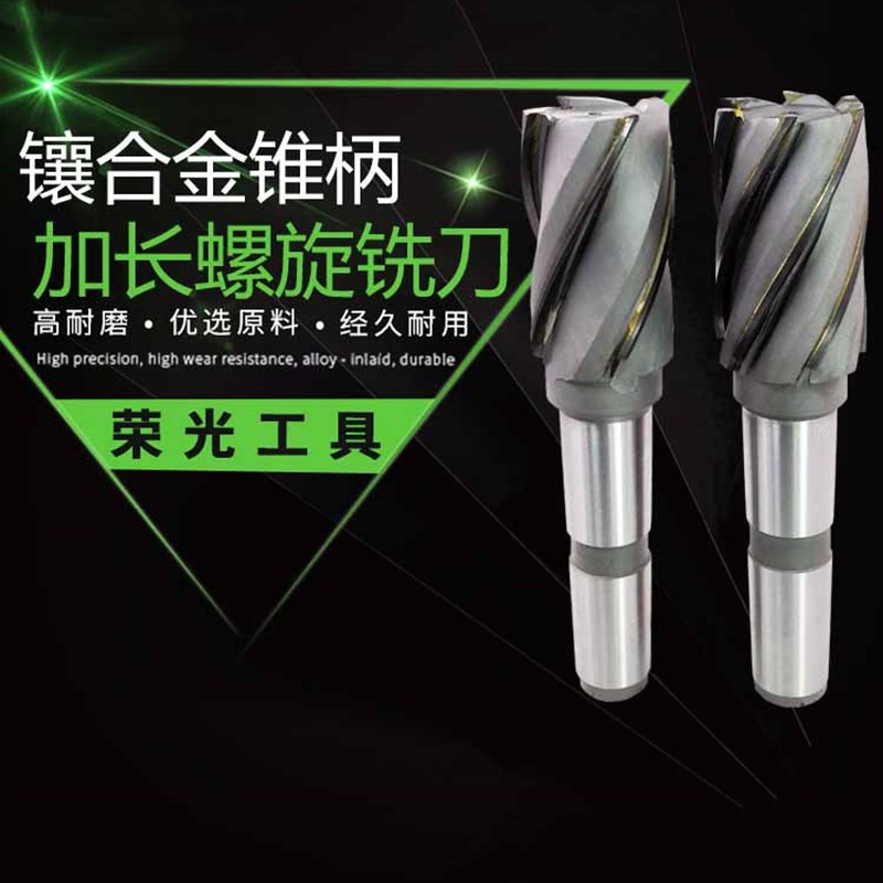 K30YG8镶硬质合金锥柄加长螺旋立铣刀焊接焊刃30 32 40 45 50 60