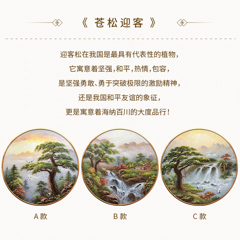 迎客松圆形招财风景手绘油画新中式客厅玄关书房装饰画办公室挂画图片
