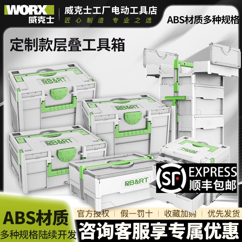 斯托款工具箱层叠收纳家用堆栈多功能五金零配W件组合收纳盒